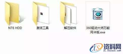 win8专业版32位软件下载,选择,文件,安装,第1张