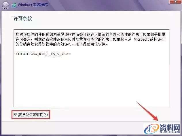 win8专业版32位软件下载,选择,文件,安装,第9张