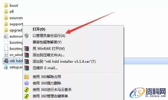 win8专业版32位软件下载,选择,文件,安装,第3张