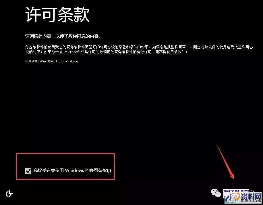 win8专业版32位软件下载,选择,文件,安装,第15张
