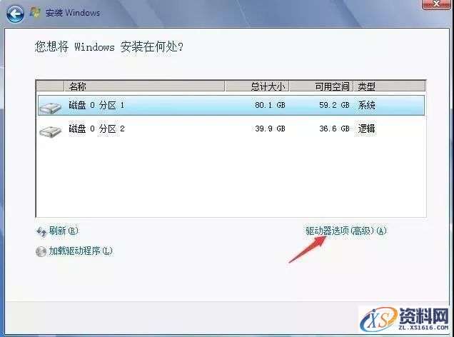 win8专业版32位软件下载,选择,文件,安装,第11张