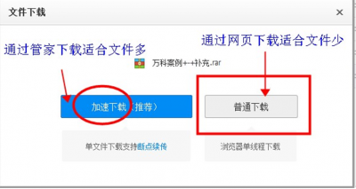 百度网盘链接下载说明,百度网盘链接下载说明,这个,盘,下载,第3张