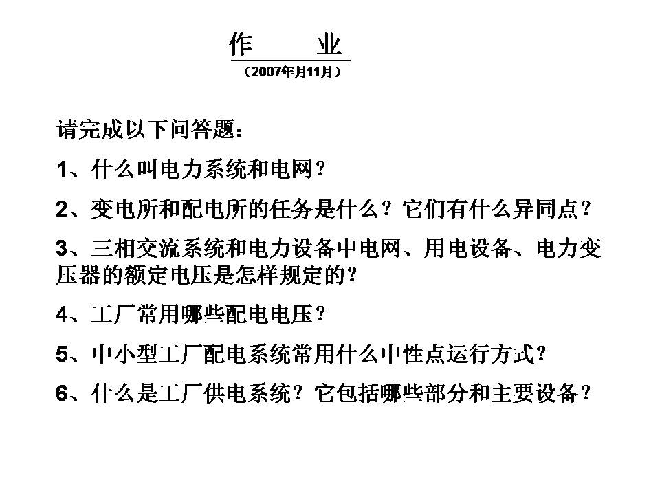 企业综合楼电气安装线路图识读(图文教程),企业综合楼电气图识读,安装,企业,第20张