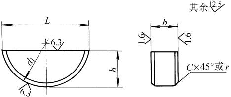 半圆键型式尺寸(GB/T1099-1979)(图文教程),半圆键型式尺寸(GB/T1099-1979),一般,尺寸,0.5,第1张