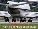 飞机的起落装置及机载设备-起落架的布置形式(图文教程),飞机的起落装置及机载设备-起落架的布置形式,采用,一般,用于,第4张