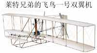 飞机的构造-飞机的机翼-机翼的数量分类(图文教程),飞机的构造-飞机的机翼-机翼的数量分类,采用,设计,结构,第1张