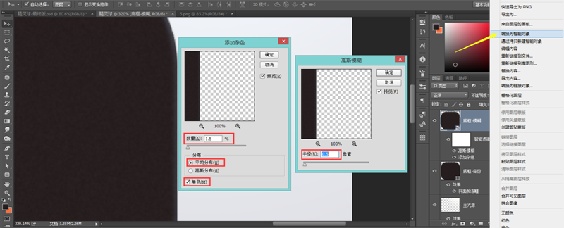 手把手教你绘制光影巧妙的3D精灵球(图文教程),swxf201608165,采用,设计,结构,第7张