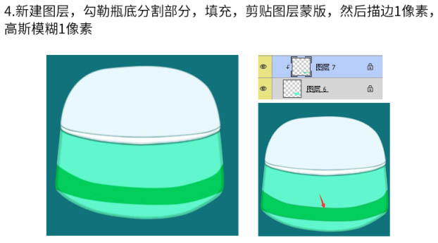 Photoshop完美精修小的护肤品瓶子教程(图文教程),产品,第8张 Photoshop完美精修小的护肤品瓶子教程(图文教程),Photoshop完美精修小的护肤品瓶子教程,产品,第8张
