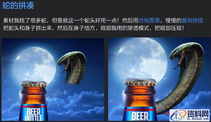 Photoshop制作大气的魔幻风格啤酒海报教程(图文教程),Photoshop制作大气的魔幻风格啤酒海报教程,这个,第11张