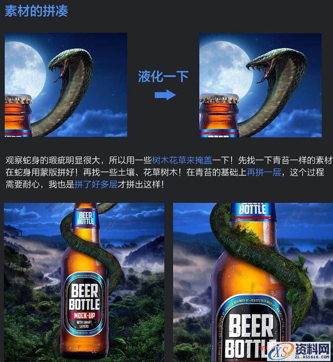 Photoshop制作大气的魔幻风格啤酒海报教程(图文教程),Photoshop制作大气的魔幻风格啤酒海报教程,这个,第15张