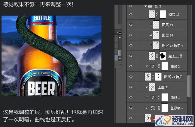 Photoshop制作大气的魔幻风格啤酒海报教程(图文教程),Photoshop制作大气的魔幻风格啤酒海报教程,这个,第14张