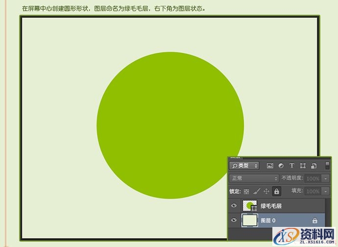 在Photoshop中绘制精致的网球图标(图文教程),wq201502037,0.5,选择,形状,第6张