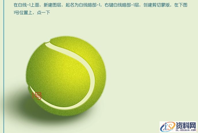 在Photoshop中绘制精致的网球图标(图文教程),wq2015020326,0.5,选择,形状,第25张