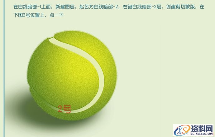 在Photoshop中绘制精致的网球图标(图文教程),wq2015020328,0.5,选择,形状,第27张