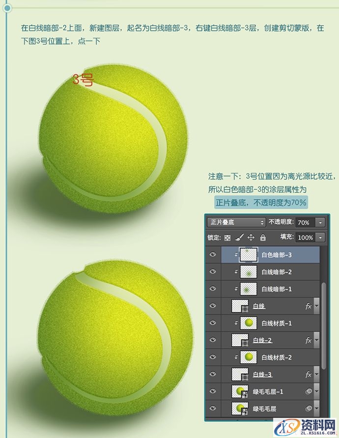 在Photoshop中绘制精致的网球图标(图文教程),wq2015020330,0.5,选择,形状,第29张