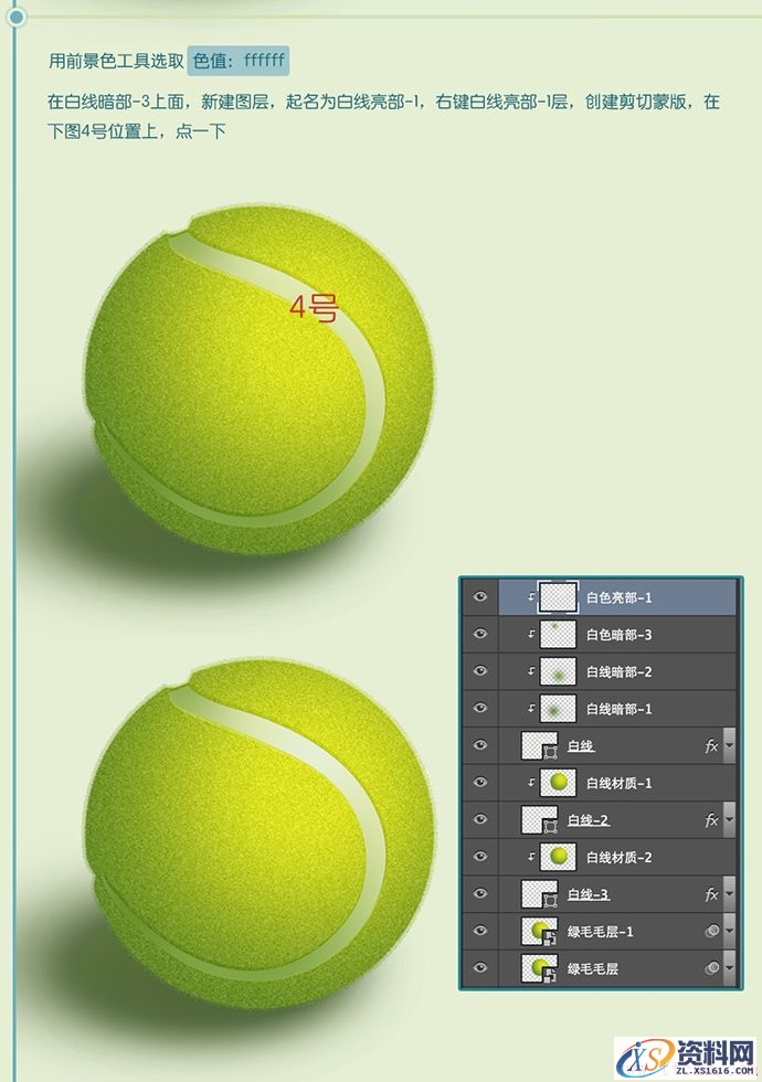 在Photoshop中绘制精致的网球图标(图文教程),wq2015020331,0.5,选择,形状,第30张