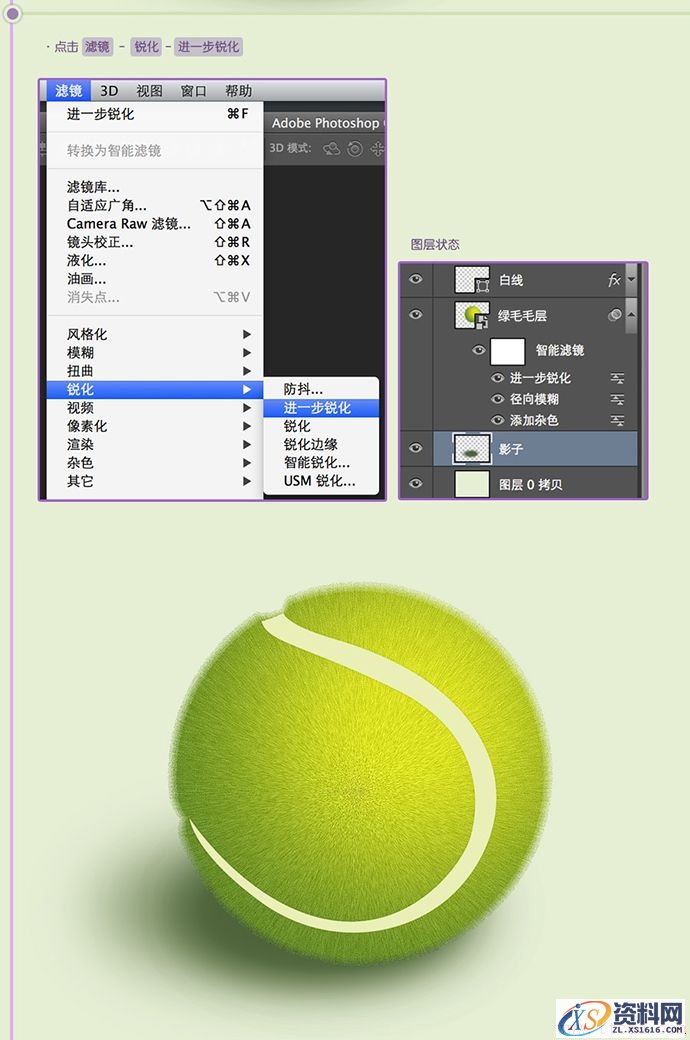 在Photoshop中绘制精致的网球图标(图文教程),wq2015020319,0.5,选择,形状,第18张
