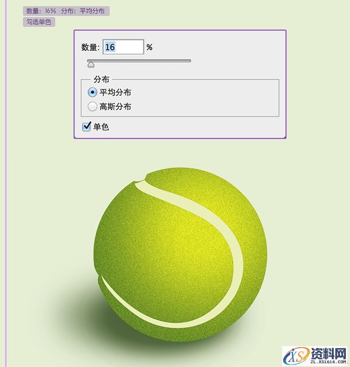 在Photoshop中绘制精致的网球图标(图文教程),wq2015020316,0.5,选择,形状,第15张