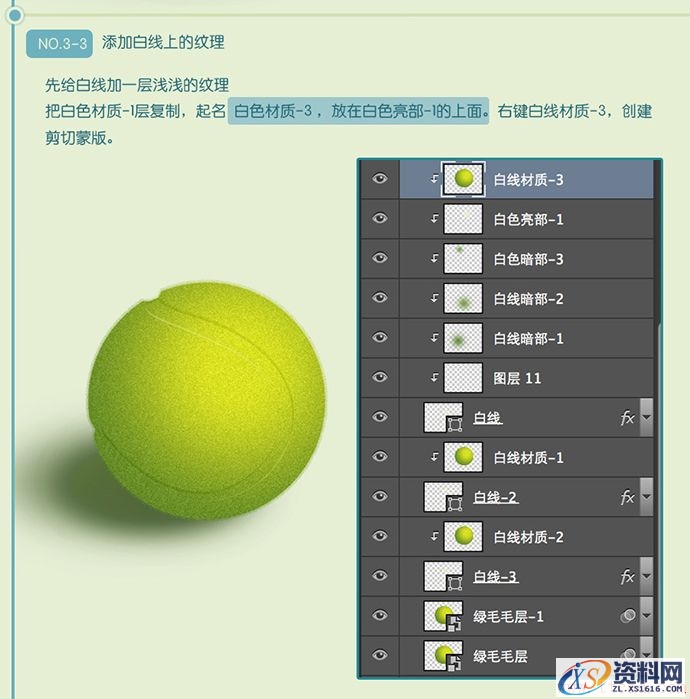 在Photoshop中绘制精致的网球图标(图文教程),wq2015020332,0.5,选择,形状,第31张