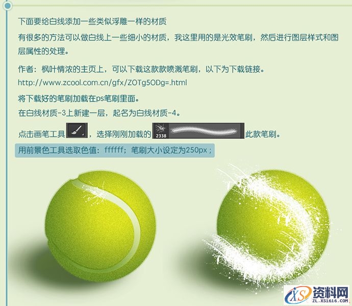 在Photoshop中绘制精致的网球图标(图文教程),wq2015020335,0.5,选择,形状,第34张