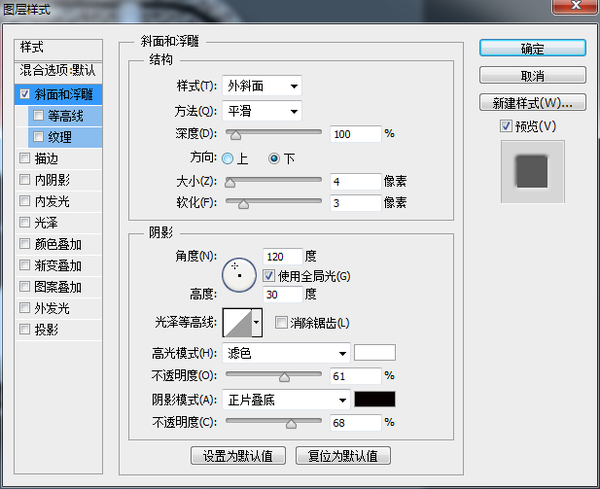 PS教程！教你绘制一枚经典的写实日历图标(图文教程),PS教程！教你绘制一枚经典的写实日历图标,采用,选择,这个,第64张