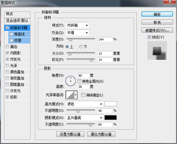 PS教程！教你绘制一枚经典的写实日历图标(图文教程),PS教程！教你绘制一枚经典的写实日历图标,采用,选择,这个,第49张