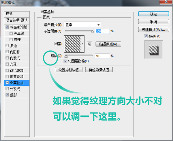 PS教程！教你绘制一枚经典的写实日历图标(图文教程),PS教程！教你绘制一枚经典的写实日历图标,采用,选择,这个,第79张