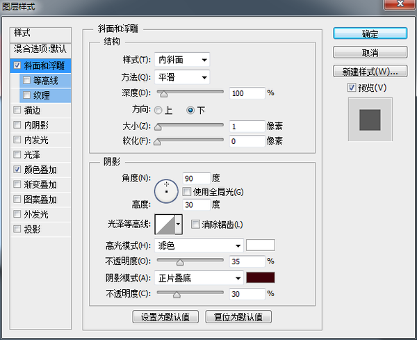 PS教程！教你绘制一枚经典的写实日历图标(图文教程),PS教程！教你绘制一枚经典的写实日历图标,采用,选择,这个,第34张