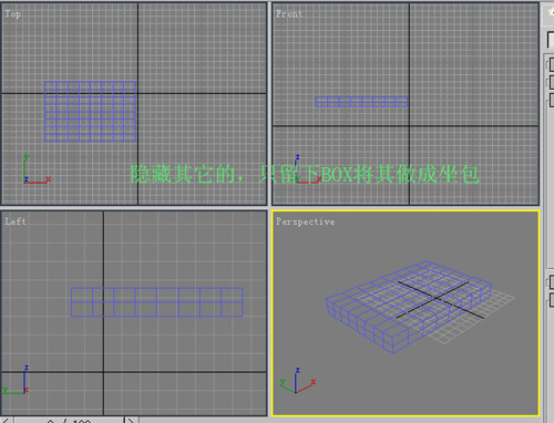 沙发3D建模(图文教程),沙发3D建模,这个,如图,步骤,第12张