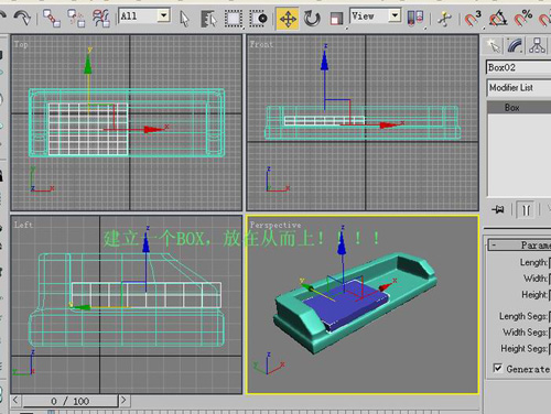 沙发3D建模(图文教程),沙发3D建模,这个,如图,步骤,第11张