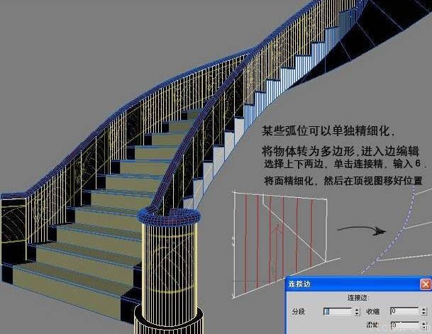 3DMAX制作楼梯方法(图文教程),3DMAX制作楼梯方法,步骤,第9张