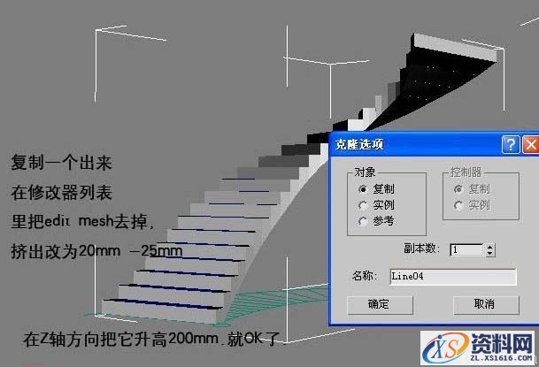 3DMAX制作楼梯方法(图文教程),3DMAX制作楼梯方法,步骤,第6张