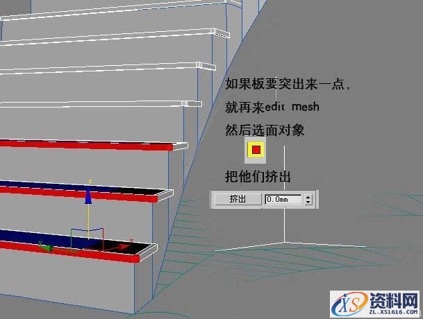 3DMAX制作楼梯方法(图文教程),3DMAX制作楼梯方法,步骤,第7张