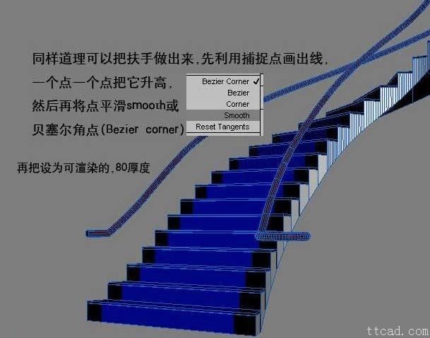 3DMAX制作楼梯方法(图文教程),3DMAX制作楼梯方法,步骤,第8张
