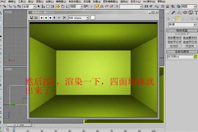 3DMAX室内建模教程(图文教程),3DMAX室内建模教程,选择,这个,如图,第6张