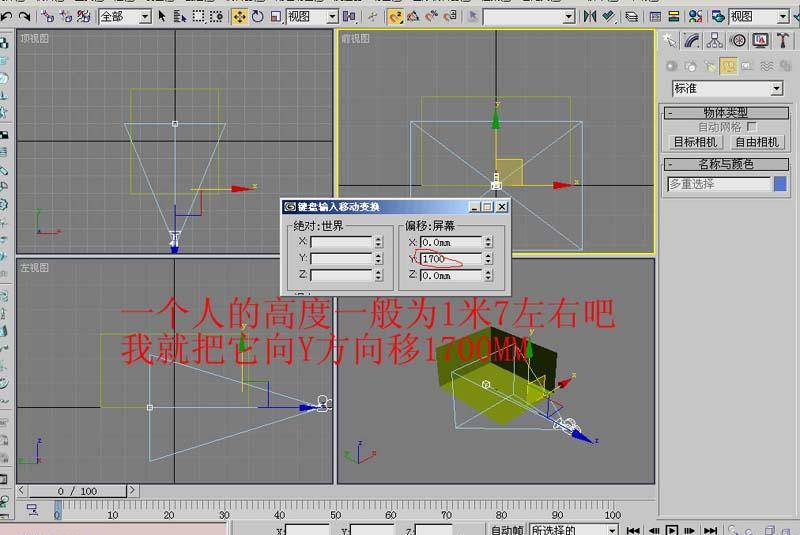 3DMAX室内建模教程(图文教程),3DMAX室内建模教程,选择,这个,如图,第5张