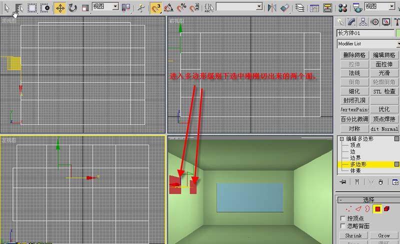 3DMAX室内建模教程(图文教程),3DMAX室内建模教程,选择,这个,如图,第17张