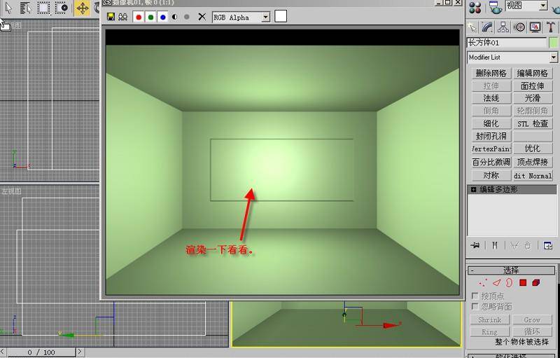 3DMAX室内建模教程(图文教程),3DMAX室内建模教程,选择,这个,如图,第13张