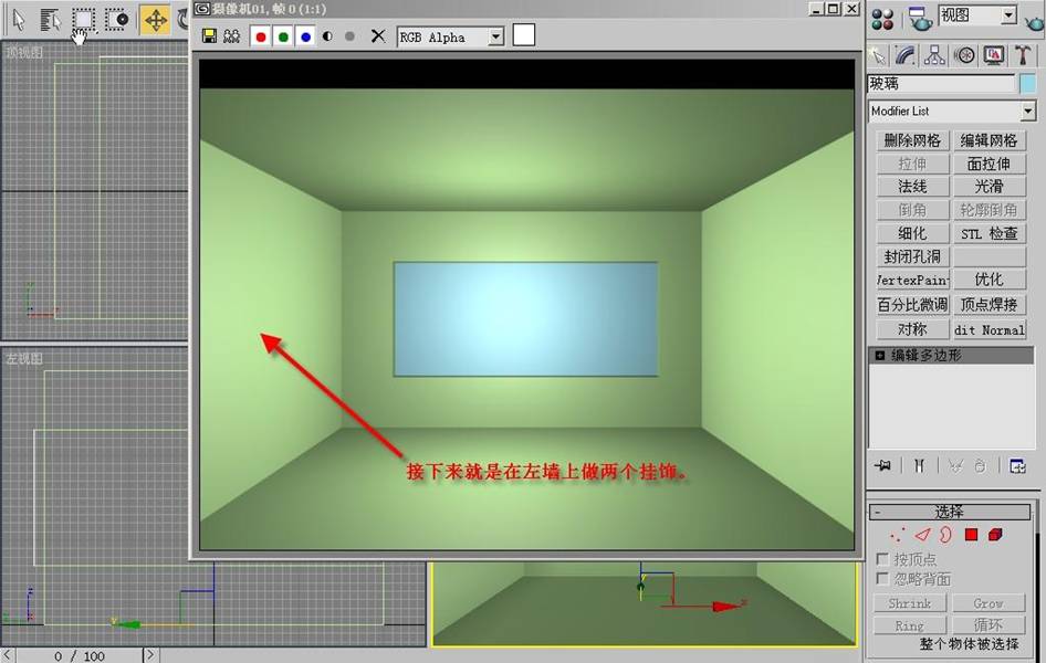 3DMAX室内建模教程(图文教程),3DMAX室内建模教程,选择,这个,如图,第15张