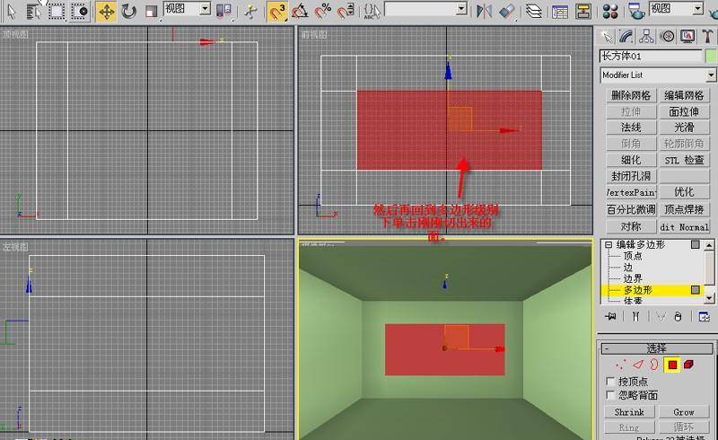 3DMAX室内建模教程(图文教程),3DMAX室内建模教程,选择,这个,如图,第11张