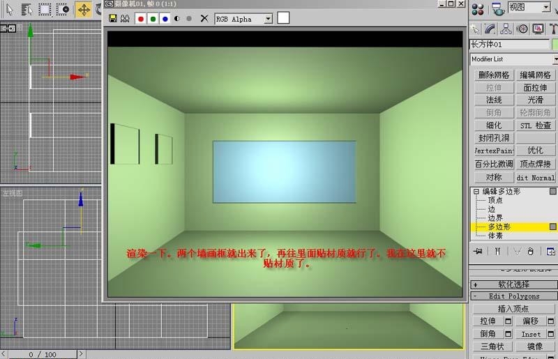 3DMAX室内建模教程(图文教程),3DMAX室内建模教程,选择,这个,如图,第21张