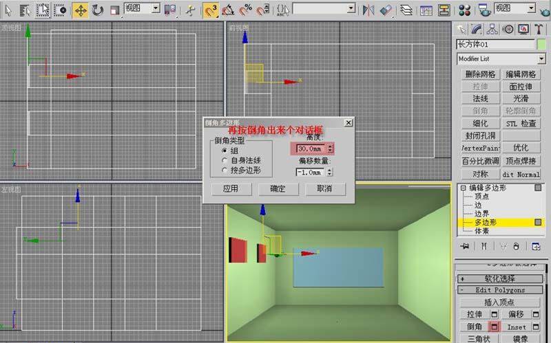 3DMAX室内建模教程(图文教程),3DMAX室内建模教程,选择,这个,如图,第19张