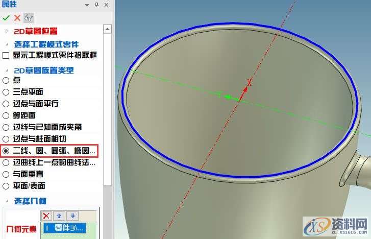 3D建模教程:水杯制作全过程,23.jpg,设计,产品,选择,第23张