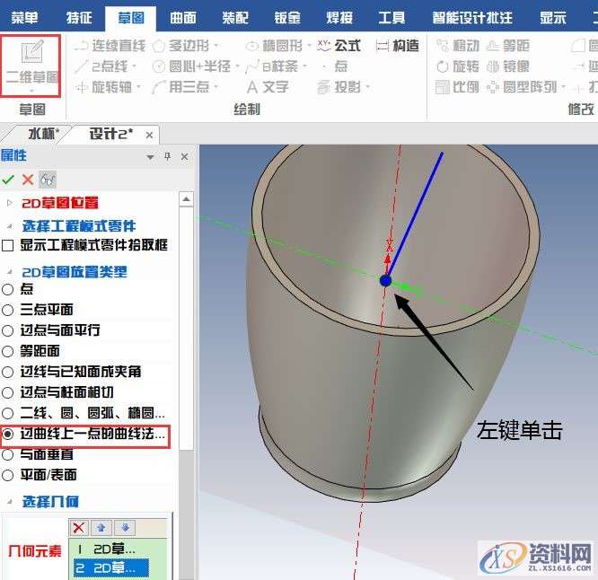 3D建模教程:水杯制作全过程,11.jpg,设计,产品,选择,第11张