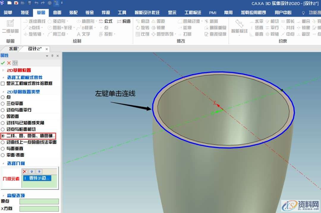 3D建模教程:水杯制作全过程,08.jpg,设计,产品,选择,第8张