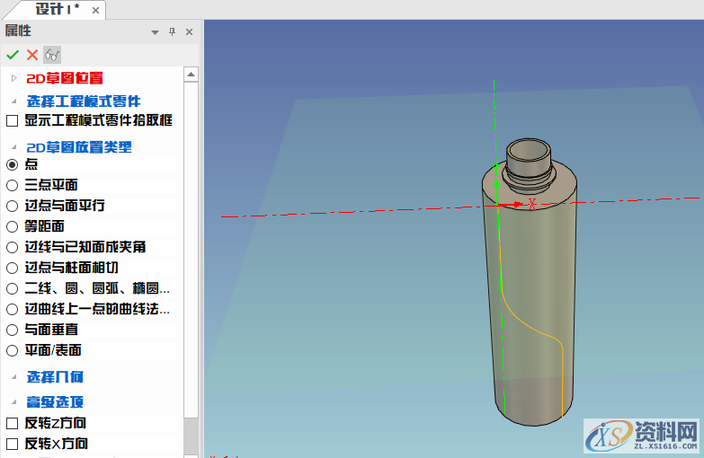 3D建模教程:塑料矿泉水瓶,27.png,设计,产品,尺寸,第27张