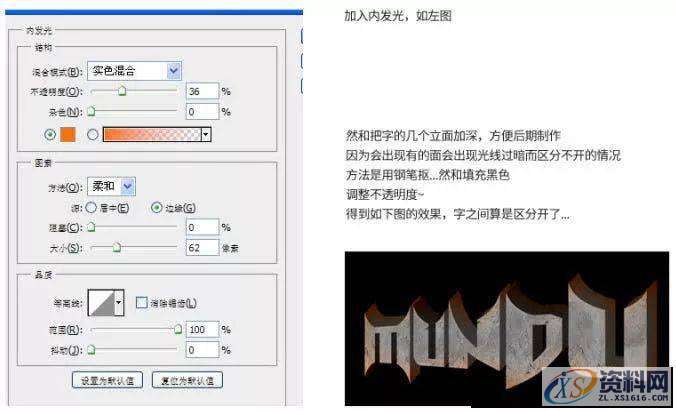 PS教程：制作大气的岩石火焰字,然后,字体,第6张