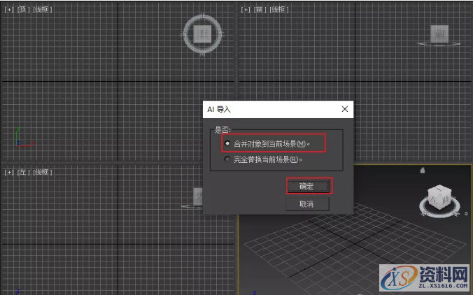 3DsMax—用平面图片制作3D模型,设计,产品,选择,第10张