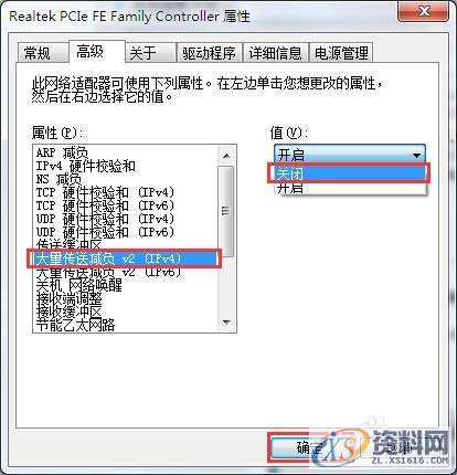 内部共享文件访问速度的问题慢怎么解决?,怎么解决访问共享文件速度慢的问题,文件,完成,确定,点击,设置,可以,第3张