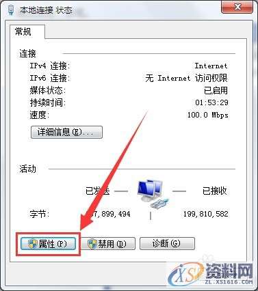 内部共享文件访问速度的问题慢怎么解决?,怎么解决访问共享文件速度慢的问题,文件,完成,确定,点击,设置,可以,第2张